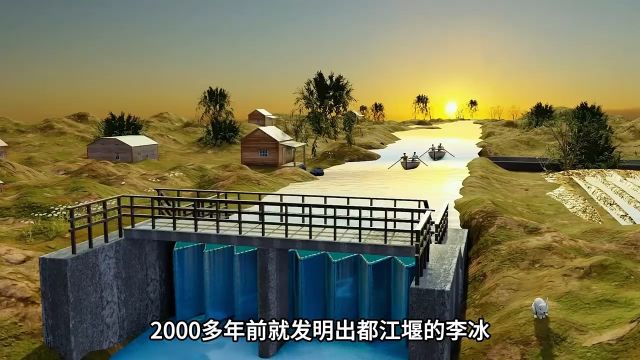 2000多年前的天才发明,都江堰的工作原理涨知识