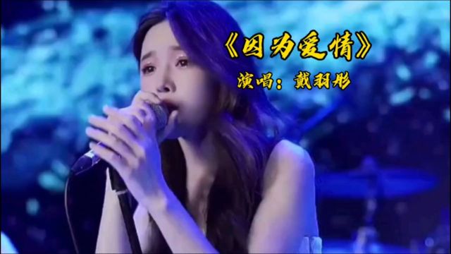 爱情到底是个什么东西?