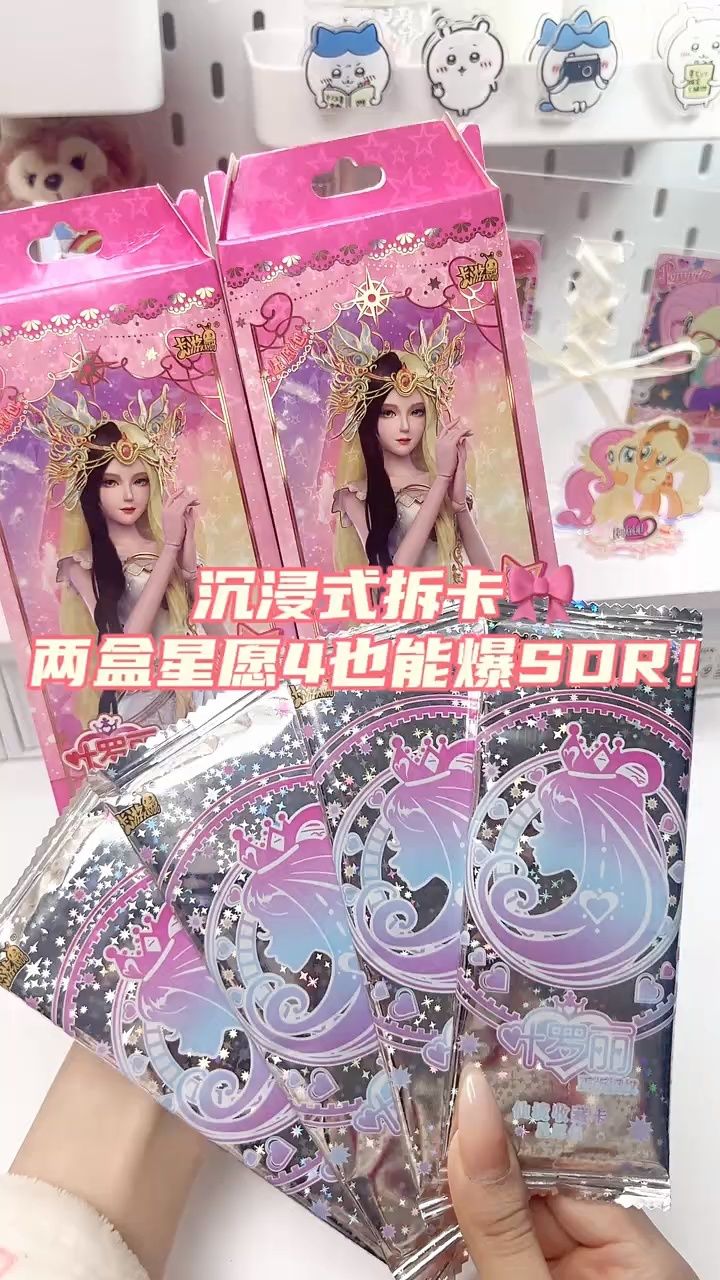 沉浸式拆叶罗丽星愿四!