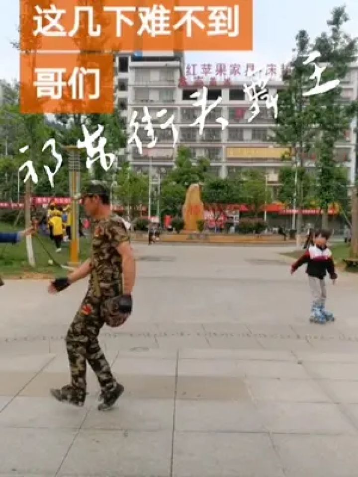 霹雳舞复兴#祁东文化体育公园 #一代人的回忆