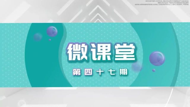 微课堂第47期 | 王小钦教授:2024版NCCN系统性轻链型淀粉样变性指南更新