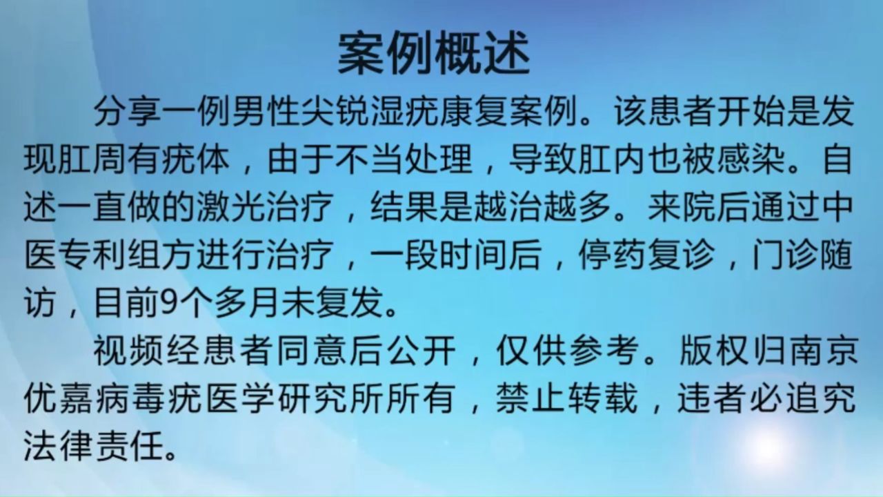 肛周尖锐湿疣如何治疗