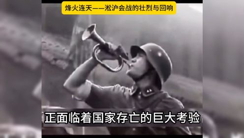 铁血防线，英雄之城——淞沪会战的不朽记忆