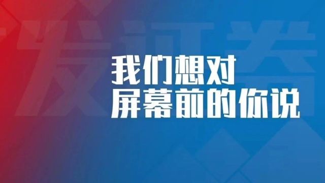 留学生海归求职丨广发证券2024暑期实习生招聘正式启动!