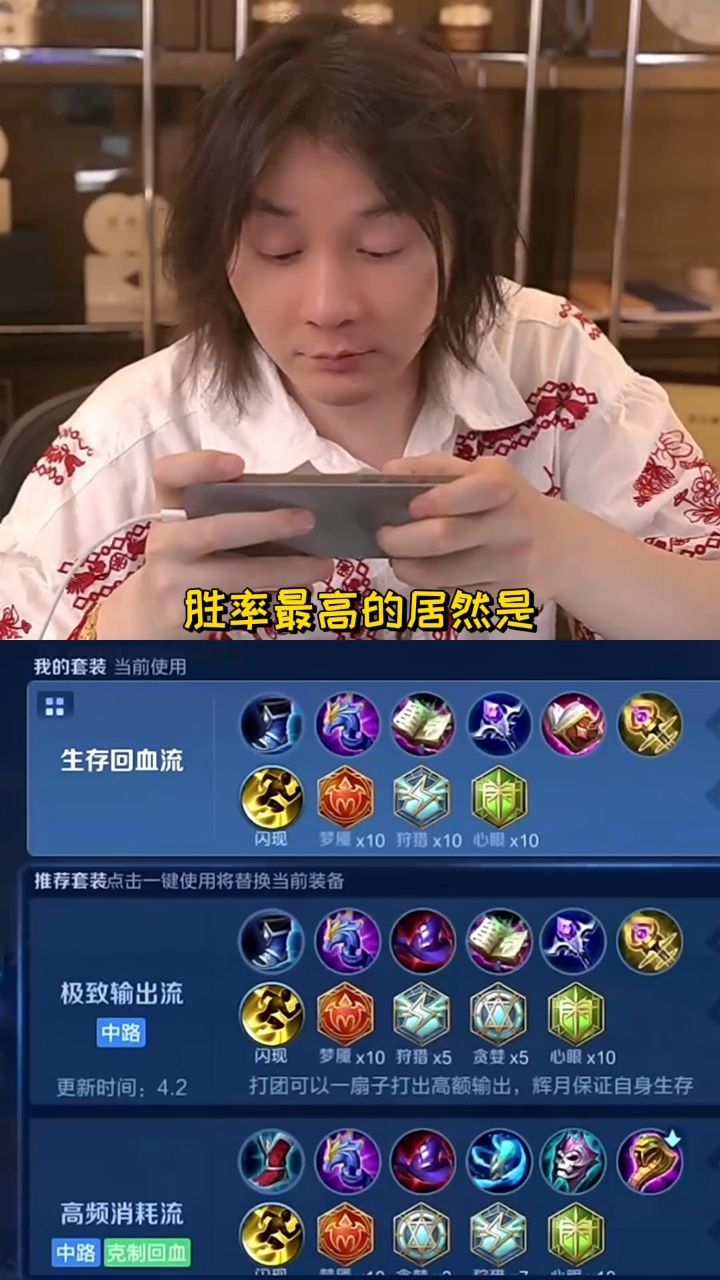 王者荣耀#张大仙