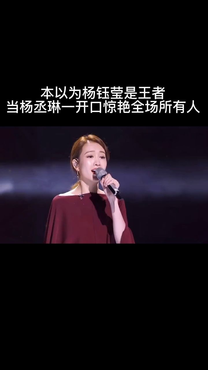 张柏芝 杨钰莹 杨丞琳 同台翻唱网红歌曲起风了 姐姐们实力太强了,一