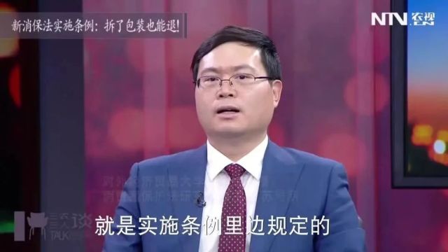 网络直播带货纠纷,网红、经营者、平台谁负责?拆了包装还能无理由退货吗?答案都在7月1日起施行的新规里