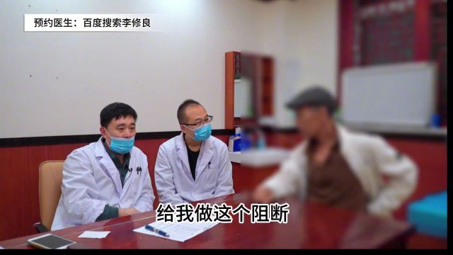 老爷子疱疹7个月,在济南医院看遍了,疼痛没有得到缓解