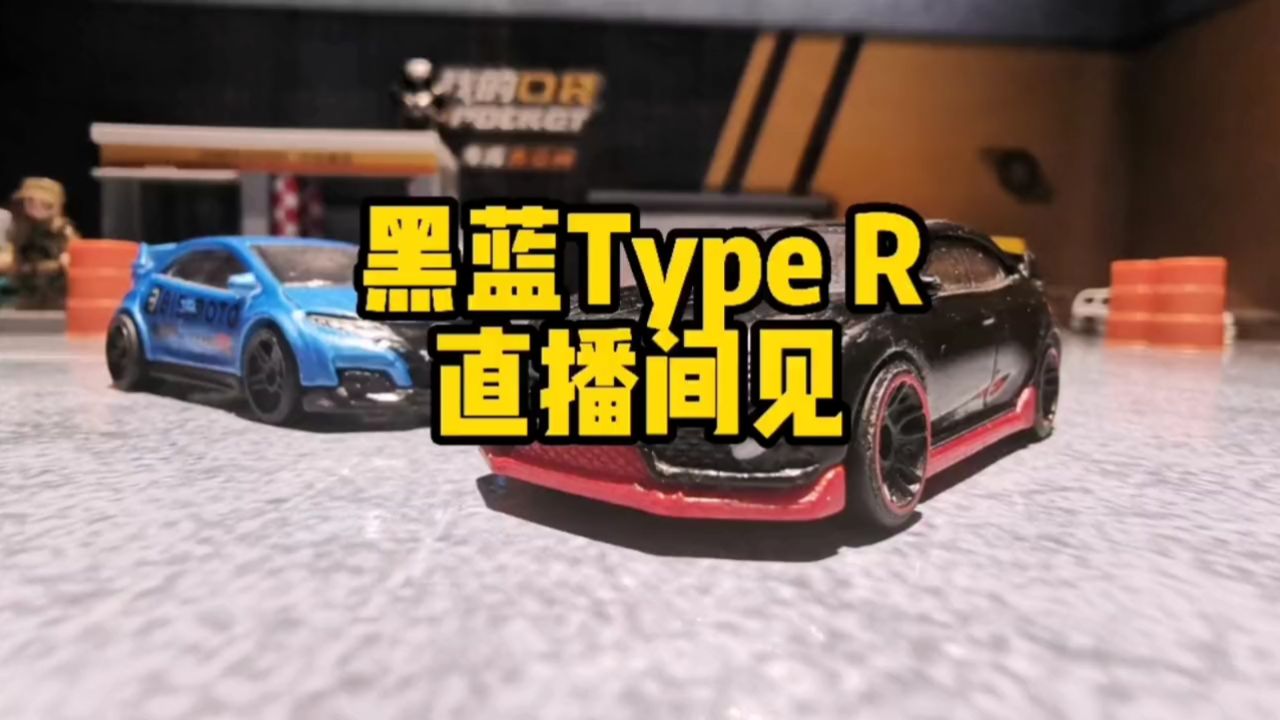 风火轮小车