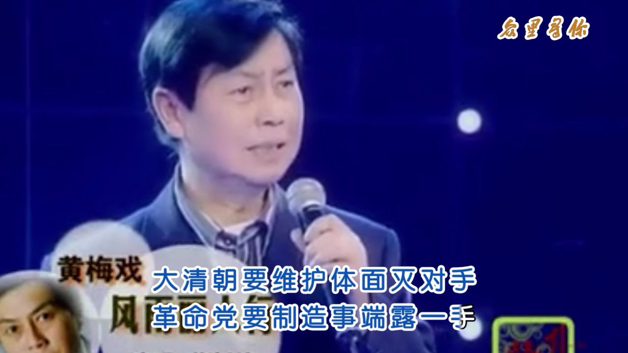 黄梅戏《风雨丽人行》选段—手(原唱:黄新德)