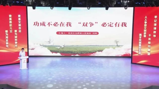 唐山市“双争有我”——新时代文明实践所创建竞赛优秀项目展播(丰润、滦州)