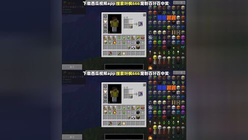 我的世界:老六泰坦随机生存3破烂合成大宝贝