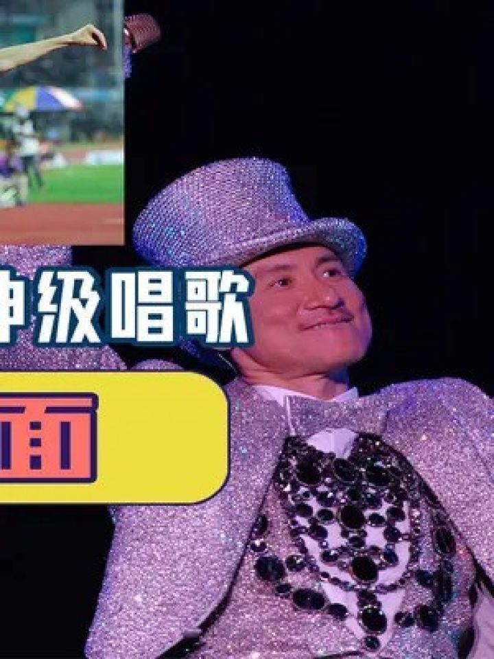 盘点"国家队"神级唱歌名场面 #张学友 #音乐 #韩红 #腾格尔 #林志炫