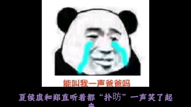 《雀仙桥》(12)回萧家