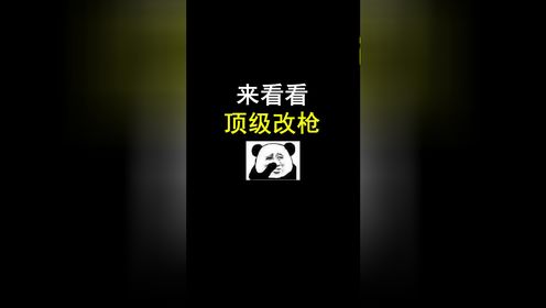 双枪会给出答案(1)_高清1080P在线观看平台_腾讯视频