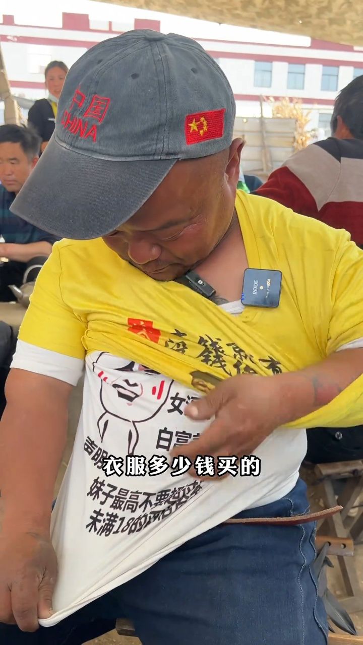 山东大集偶遇风趣幽默大哥!