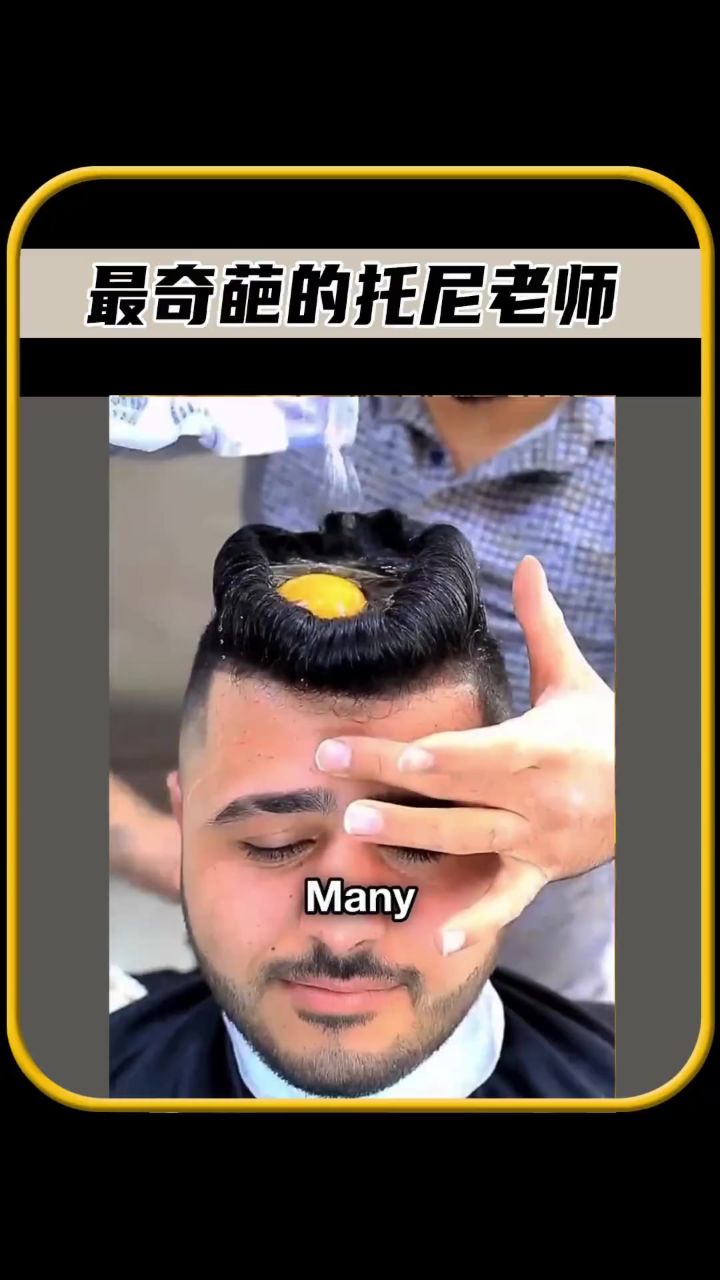 你敢相信吗,这绝对是最疯狂的托尼老师
