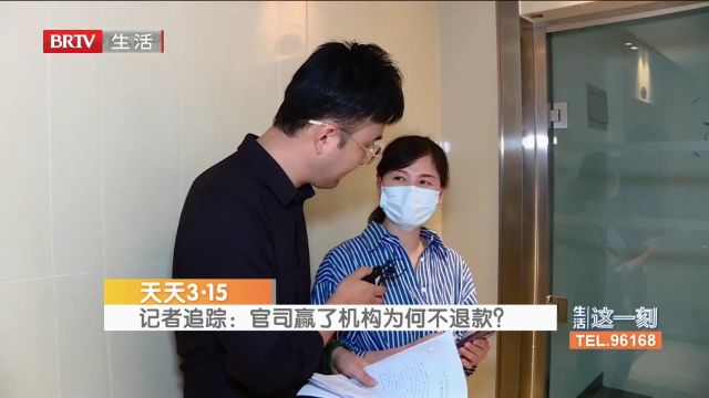 官司赢了机构为何不退款?律师解读:申请再审不停止二审判决执行