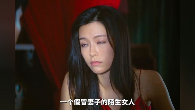 消失的她,电影解说