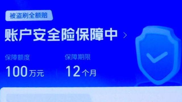 女子遭“视频聊天”诈骗,警方及时止损180万余元