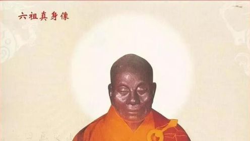 六祖慧能法师的故事——六祖：佛法广大无边，处处都是道场