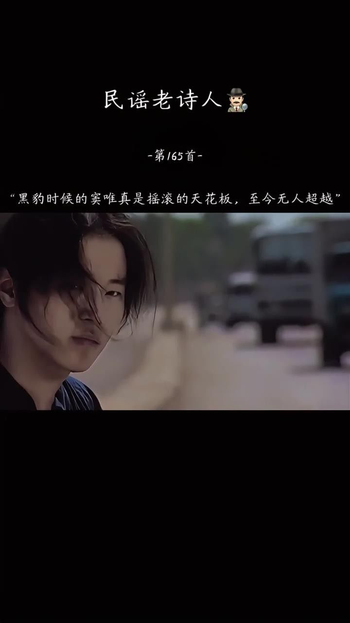 年轻的窦唯意气风发,才华横溢;现在的窦唯,坐地铁,吃脏摊.