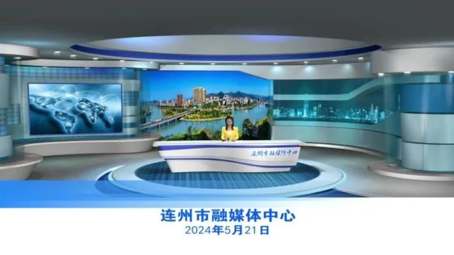 20240521连州新闻