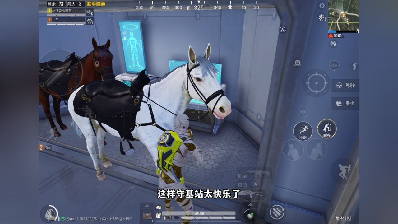 全队希望哈哈哈哈和平精英超体对抗