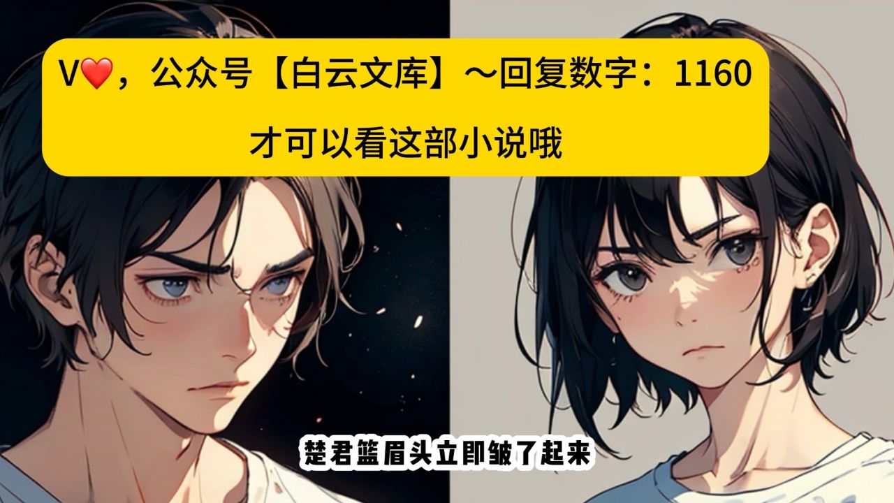 高分在线——《开局拒绝pua,重生少爷他不干了》楚安尘小说一口气看完