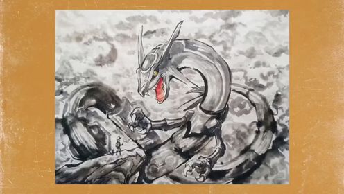 水墨画【宝可梦】裂空座