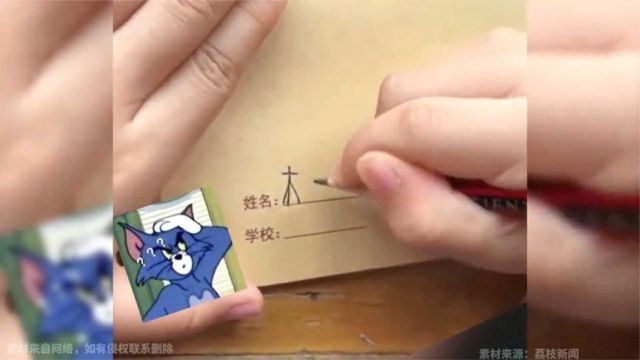 学生写自己的名字 ,每一个笔画都出乎意料