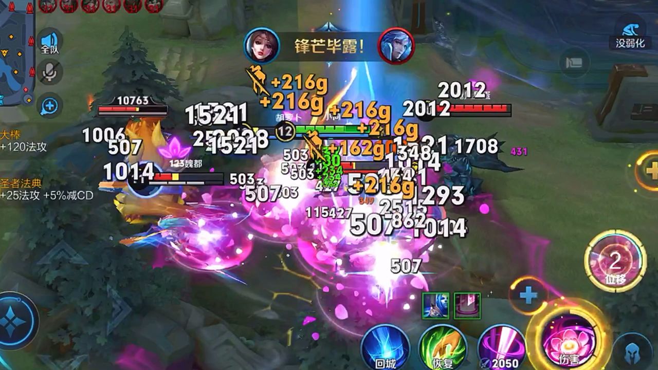 打王者第一次拿十杀可惜没有语音播报!