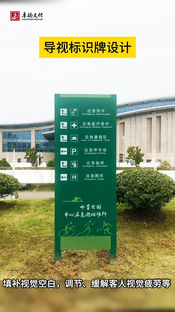 我们注重导视标识牌的实用性与便捷性.