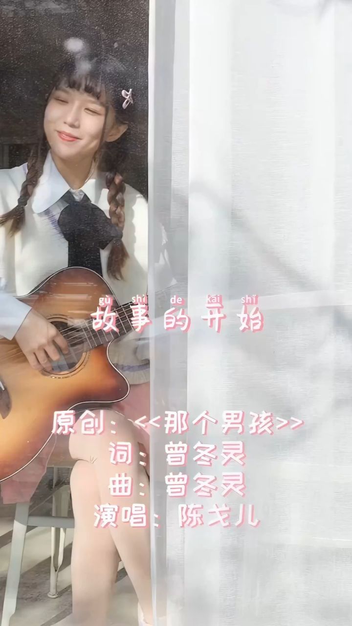 最怕鼓手写情歌……本鼓手写的第一首你可以做我的吗?