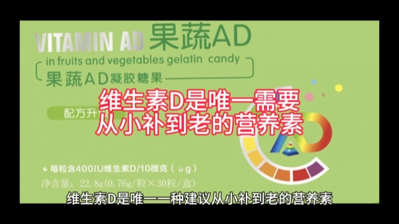 80水苏糖Ⅰ维生素d唯一需一直补充的营养素