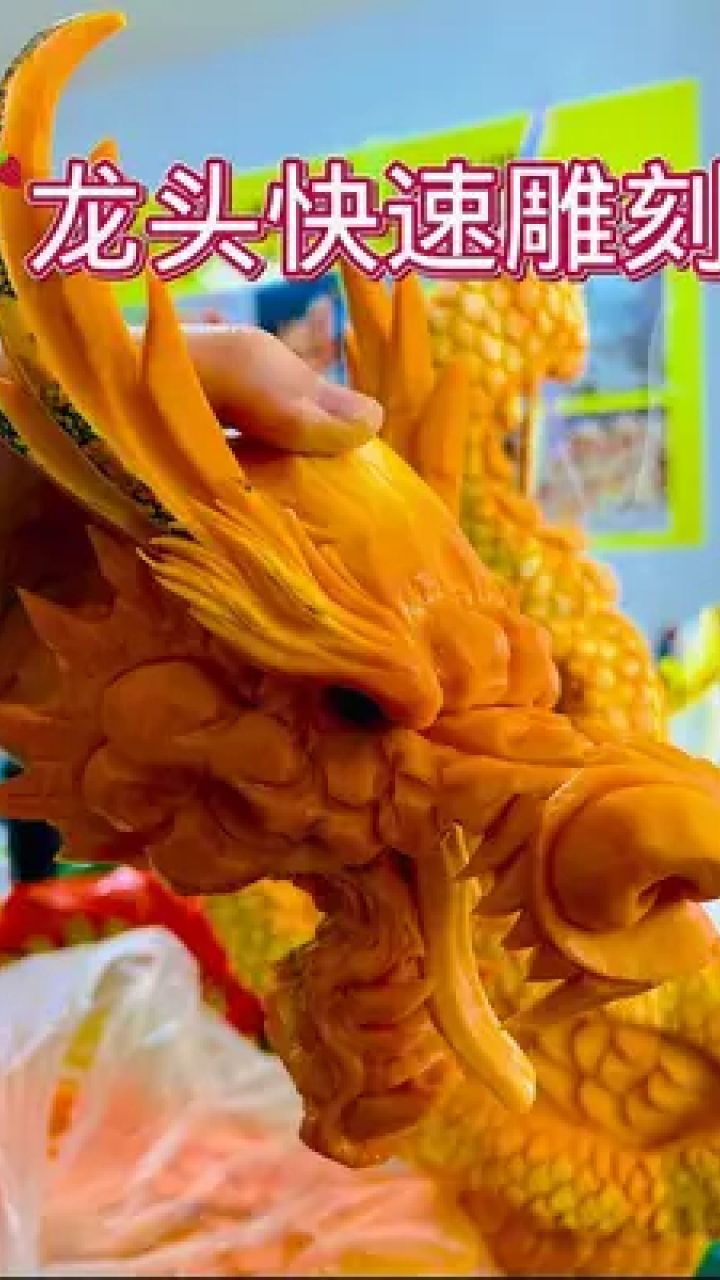 快速龙头雕刻,简单帅气实用,#果蔬雕刻 #食品雕刻教学