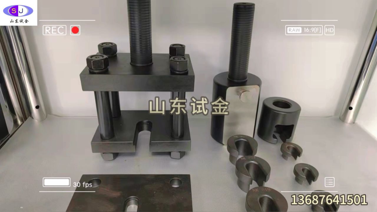 圆柱头焊钉拉伸弯曲夹具 栓钉弯曲装置 拉力试验机夹具