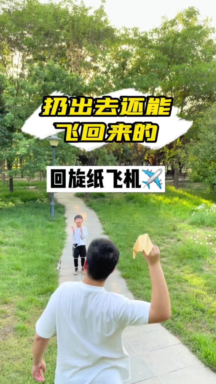 回旋纸飞机 慢动作图片