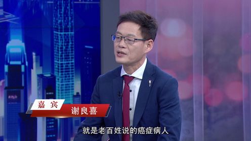 《信用中国》启天（厦门）智能医疗科技有限公司 谢良喜专访：智慧决策辅助系统的新方向