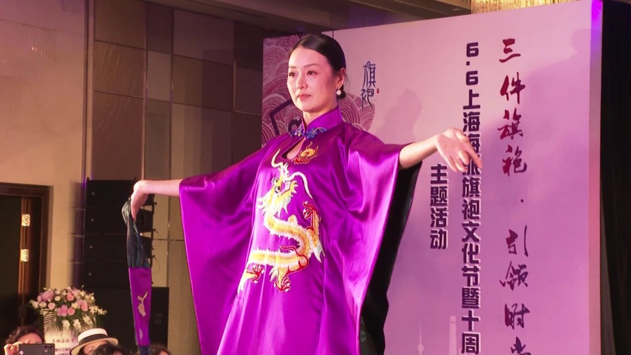 突显时尚引领力!上海海派旗袍文化节暨十周年主题活动精彩绽放