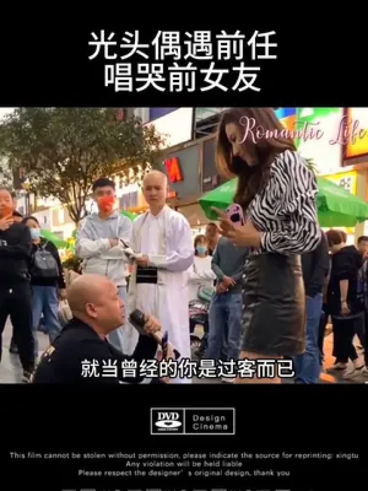 光头不跑九个老婆,唱不出这种感觉