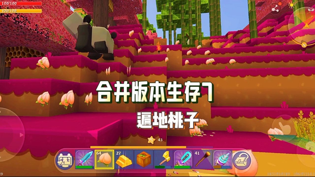 合并版本生存日记7遍地桃子 #迷你世界合并版#蜜疯的老版本生存#合并