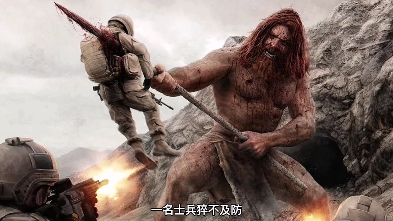 阿富汗战争期间,一个身高近5米的红毛巨人,袭击了美军小分队