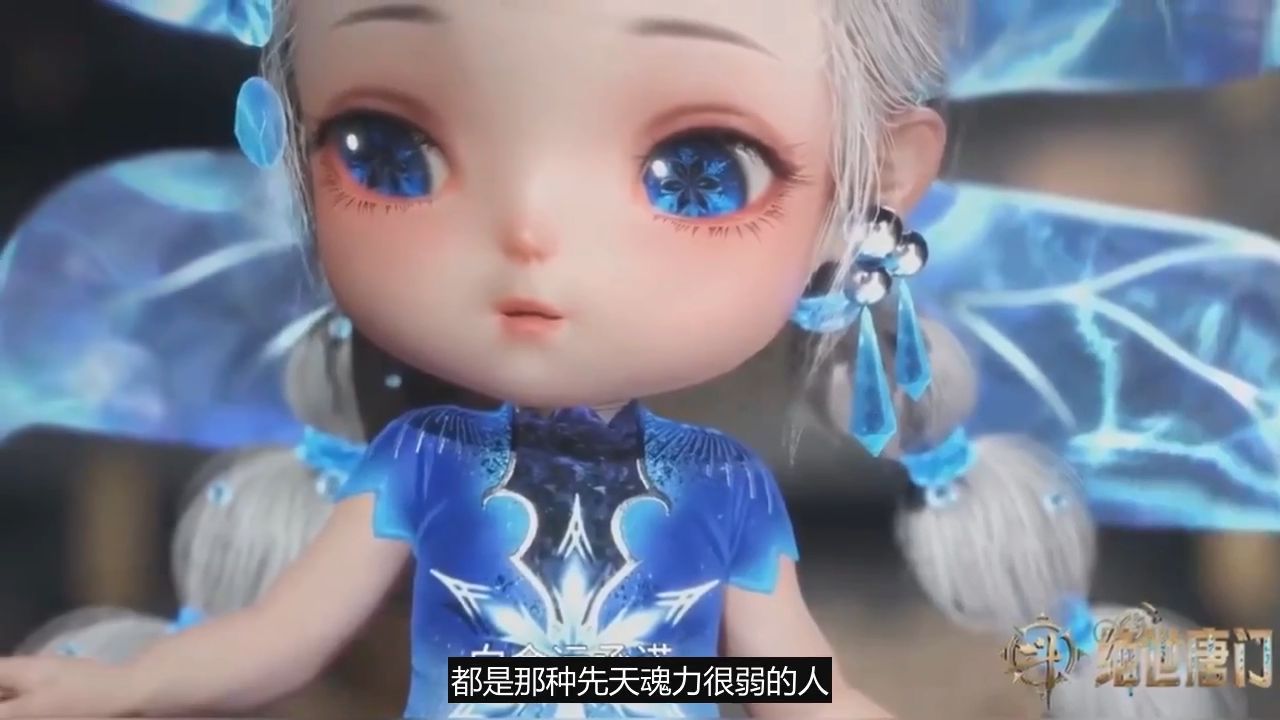 绝世唐门全新OP，剑痴季绝尘登场，雪帝建模萌翻，雨浩新迷妹来袭_高清1080P在线观看平台_腾讯视频