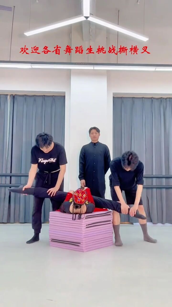 舞蹈基本功 #软开度训练 #日常练功 #舞蹈课堂随拍