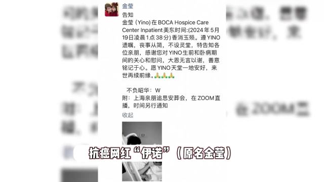 又有一名抗癌网红去世,39岁生前自信乐观,从确诊到离世不足两年