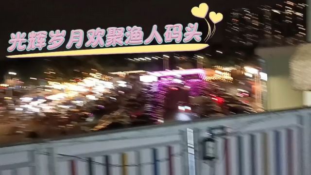 广东的不夜城在哪里