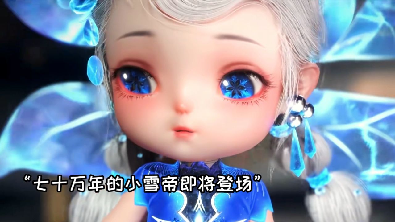 斗罗大陆2绝世唐门:七十万年凶兽小雪帝登场,霍雨浩获得第四魂环