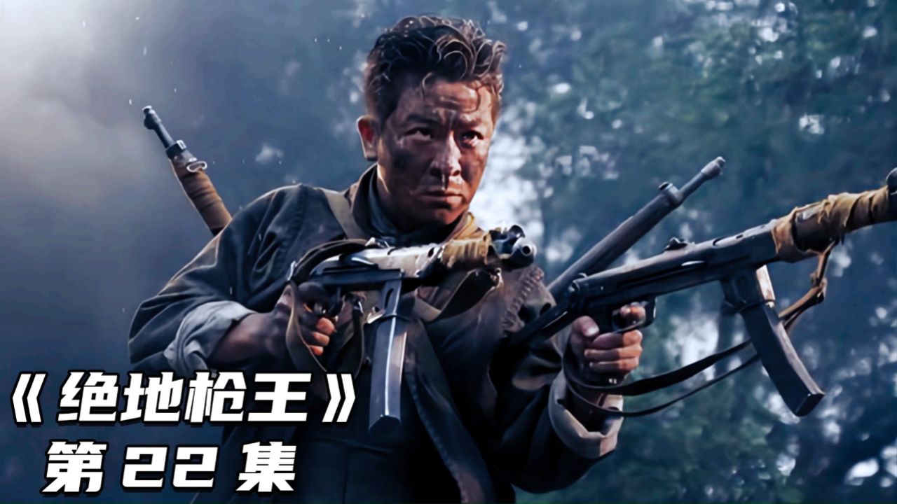 那五常vs鬼冢正,枪王五常被鬼子毒伤双眼