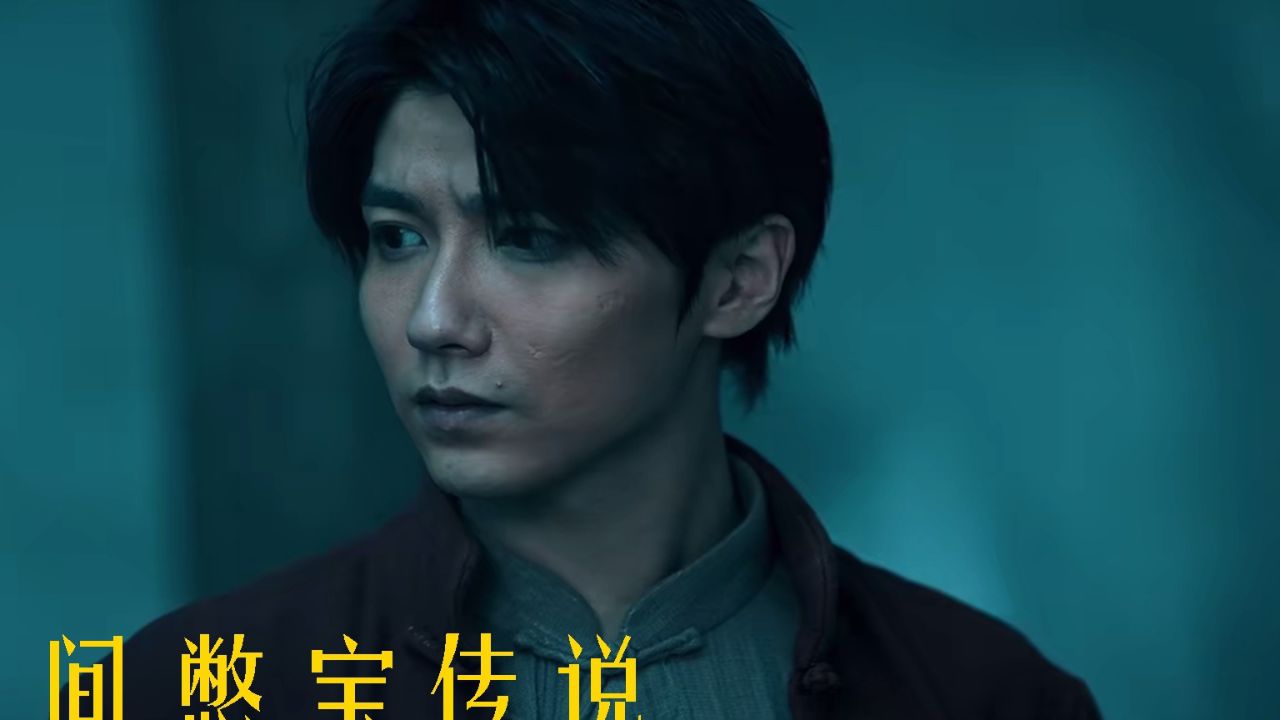 《民间憋宝传说》揭秘,黄皮子娶亲背后的真相_高清1080P在线观看平台_腾讯视频